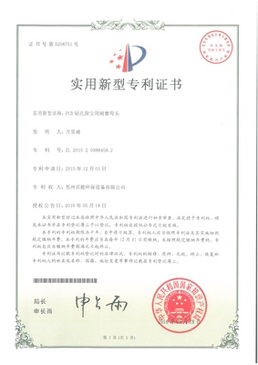 貝捷專利